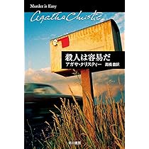 Amazon.co.jp: 七つの時計 (1981年) (ハヤカワ・ミステリ文庫